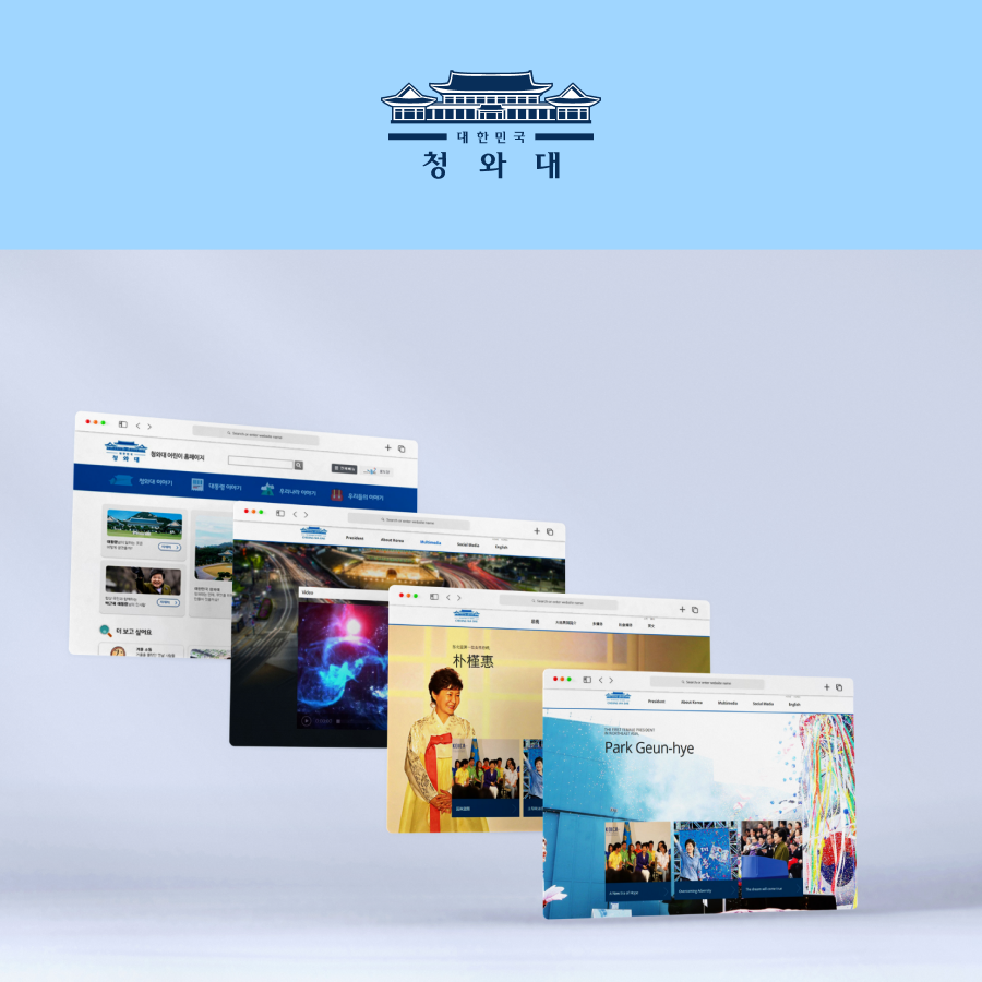 청와대 다국어 사이트